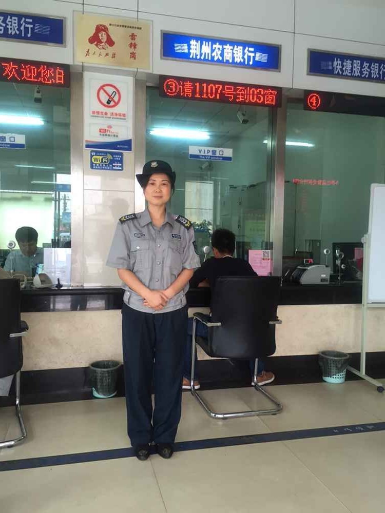 荊州農(nóng)商銀行常駐 荊州農(nóng)商銀行常駐